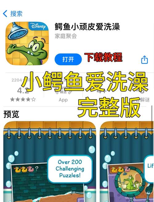 鳄鱼小顽皮下载 - 经典休闲益趣游戏免费安卓版