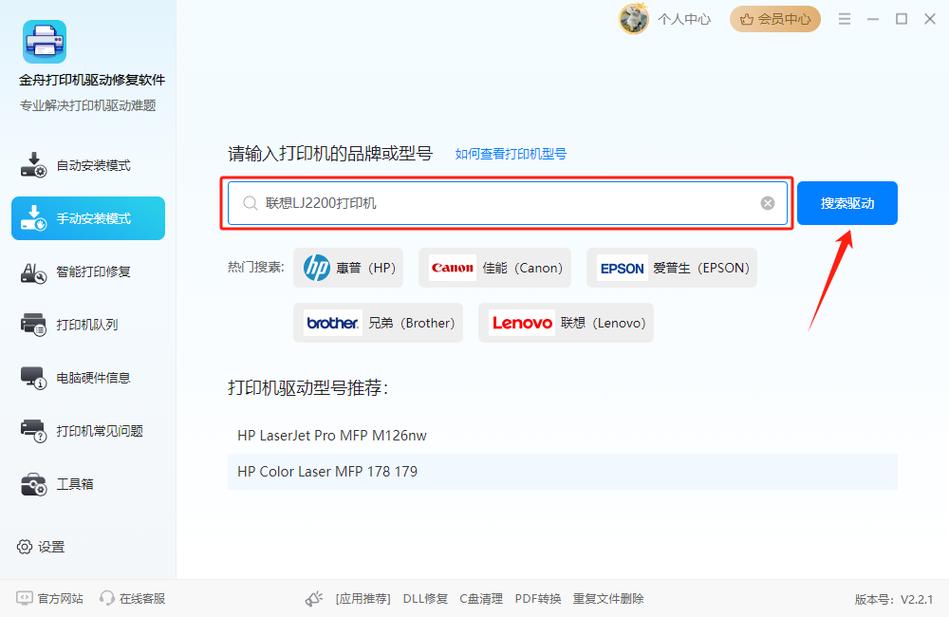 联想官网驱动下载｜官方正版驱动一键获取