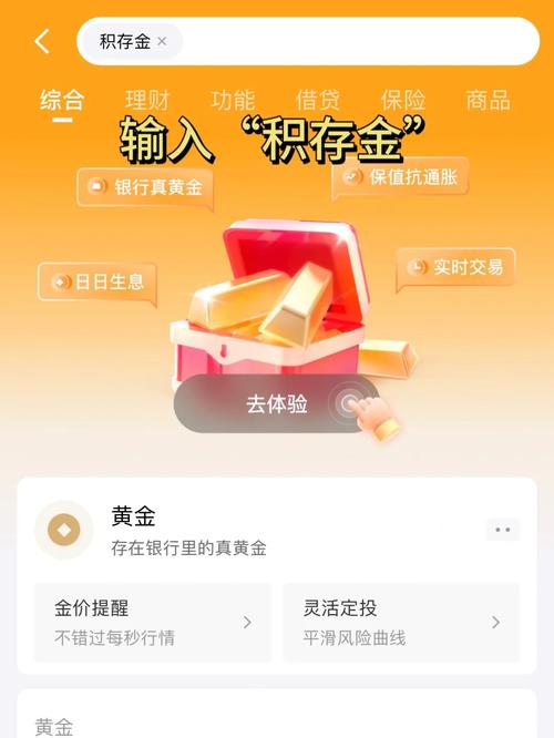 京东金融APP下载-理财信贷一站式服务,安全便捷官方正版