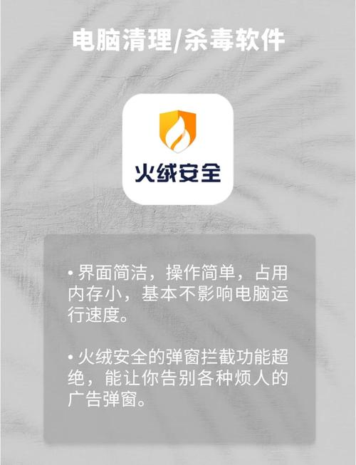 电脑杀毒软件下载_安全防护必备,一键查杀病毒