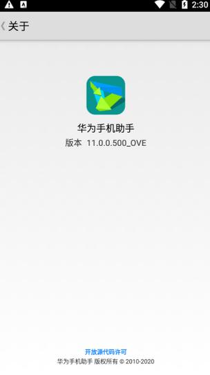 手机助手官方版下载-安全快速一键安装