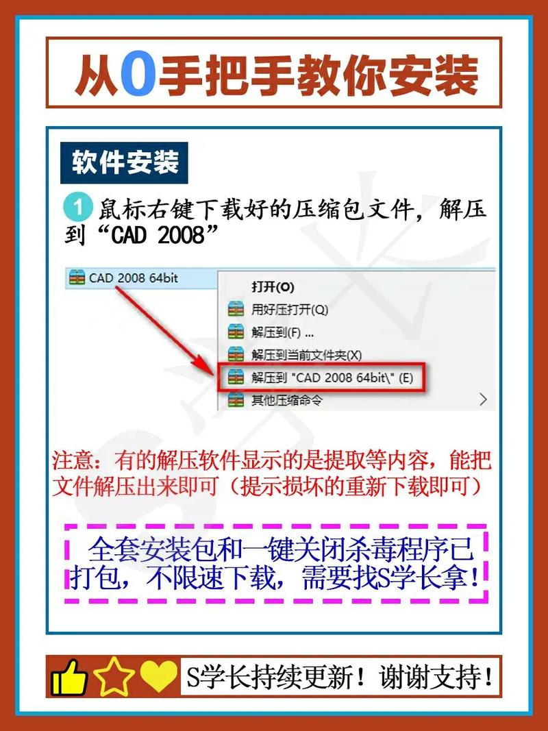 AutoCAD2008中文版免费下载安装包及教程