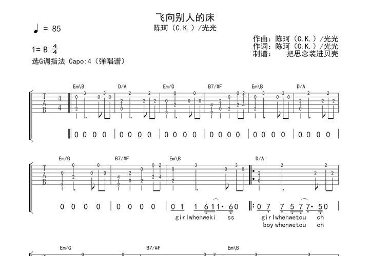 飞向别人的床 高速下载 | 无损音质MP3在线听