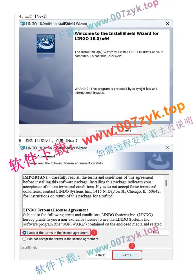 Lingo软件下载 | 官方正版安装包及教程