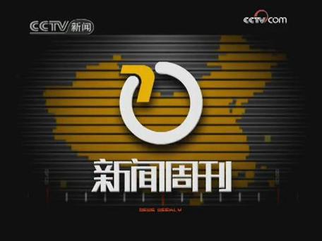 新闻周刊下载指南:快速获取最新电子版