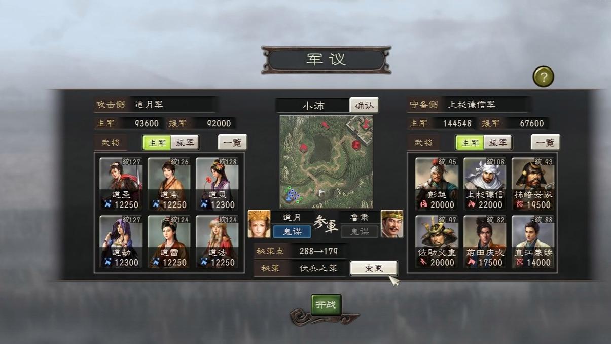三国志12威力加强版下载_完整中文版PC端安装教程