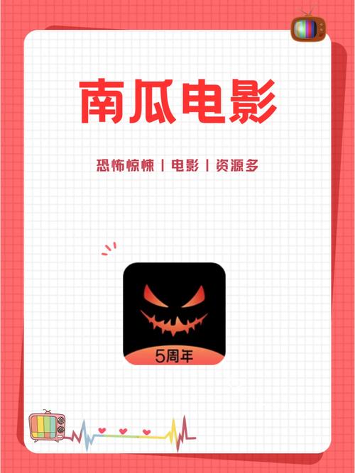 南瓜园电影下载-最新高清电影免费在线观看与下载