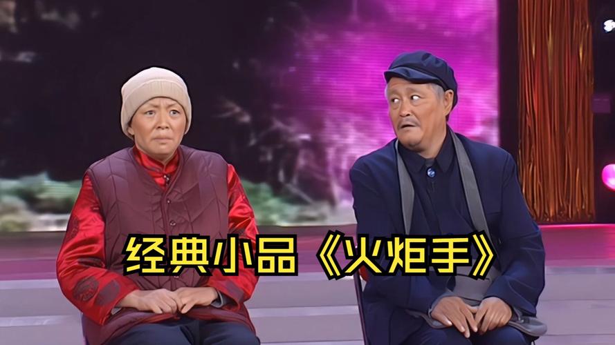 小品下载-高清经典小品合集在线观看