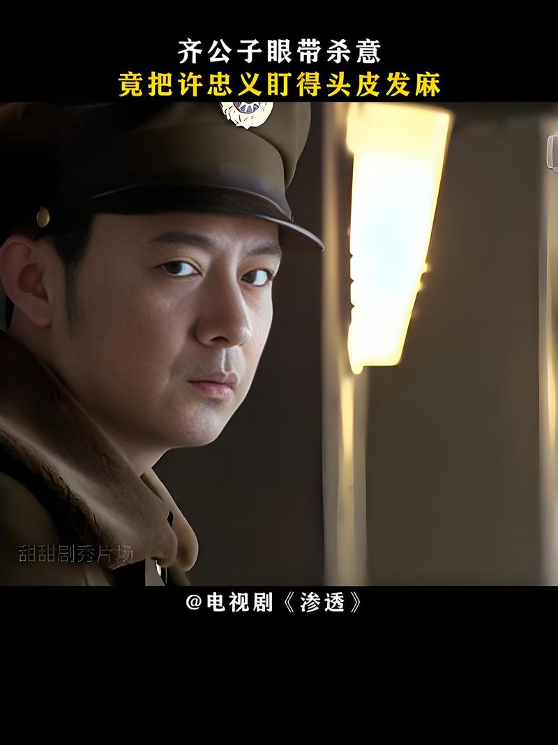 渗透电视剧全集下载_高清完整版在线观看