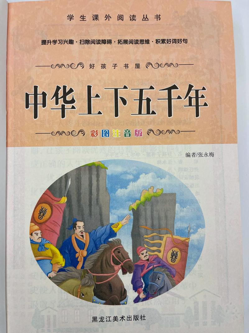 上下五千年下载 | 中华历史典籍电子版免费阅读