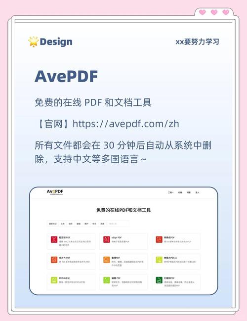 PDF免费下载 - 海量文档资源一键获取