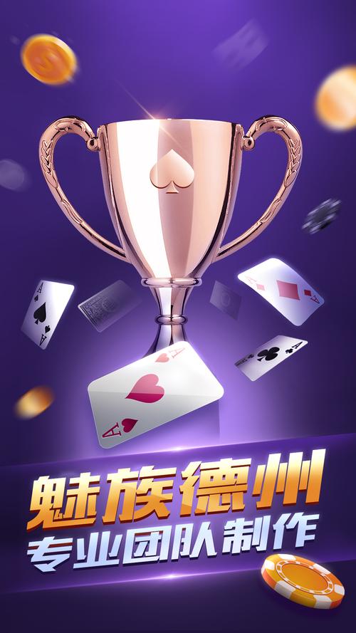 德州扑克下载 | 2025最新版免费下载安装，即刻畅玩