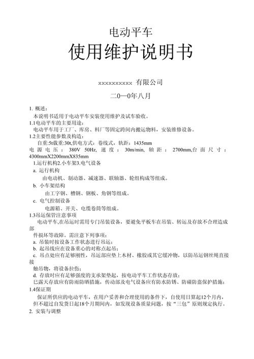 说明书下载 | 官方电子版手册免费获取