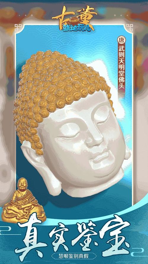 古董就是玩儿APP下载 - 轻松入门收藏鉴宝神器