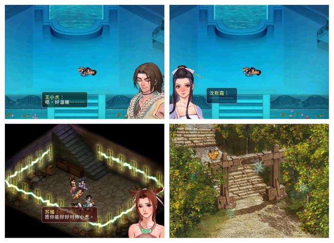 仙剑2下载 经典仙侠单机游戏完美版
