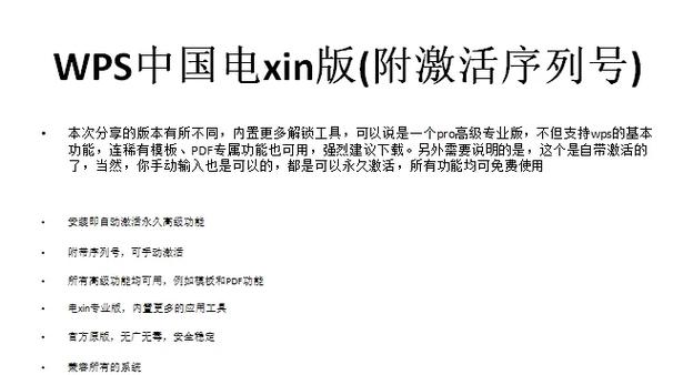 WPS Office下载_官方正版免费安装教程