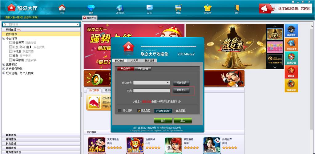 联众世界游戏大厅下载 - 经典棋牌休闲游戏平台官方版
