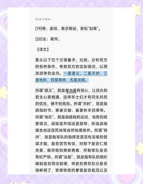 孙子兵法TXT下载|完整版免费电子书资源