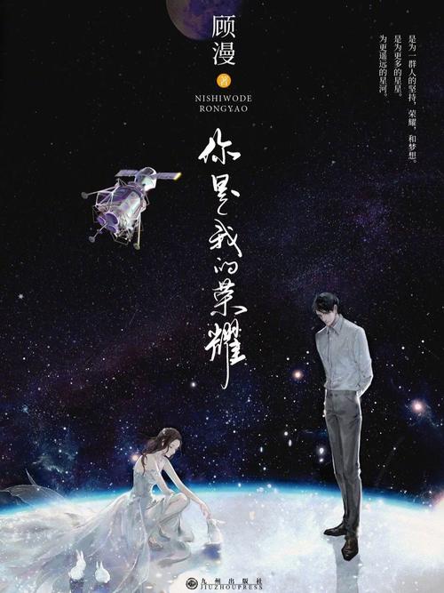 你是我的荣耀txt下载-顾漫经典言情小说全文免费下载