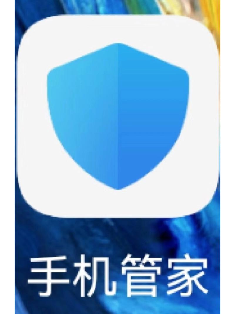 手机管家最新版下载_安全守护,高效清理,一键加速
