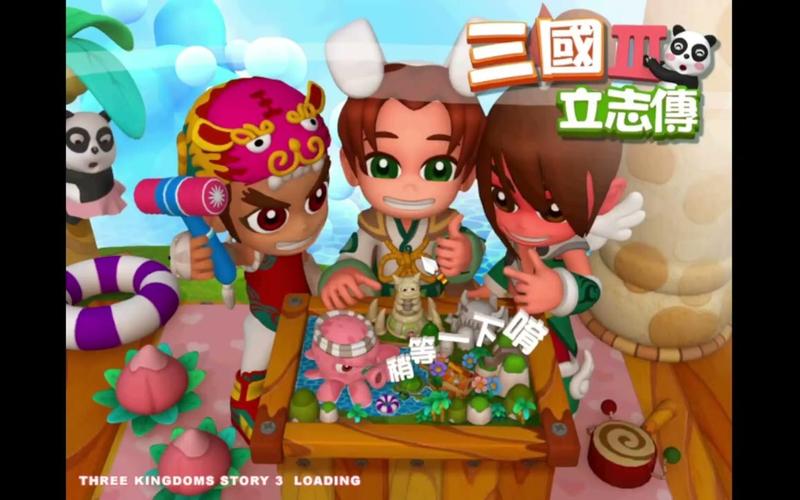 三国立志传3下载 - 经典策略游戏单机版