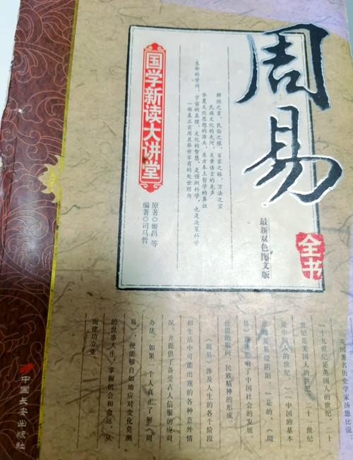 易鼎TXT下载 | 完整版电子书免费在线阅读