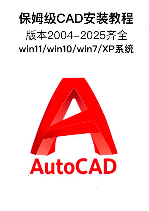 AutoCAD 2008 官方中文版下载 | 经典稳定CAD软件