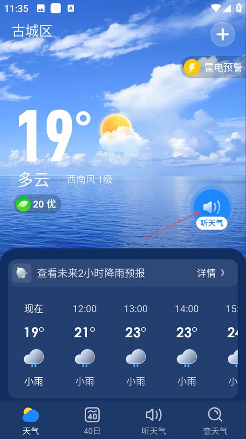 安卓版下载 - 官方正版APP免费安装
