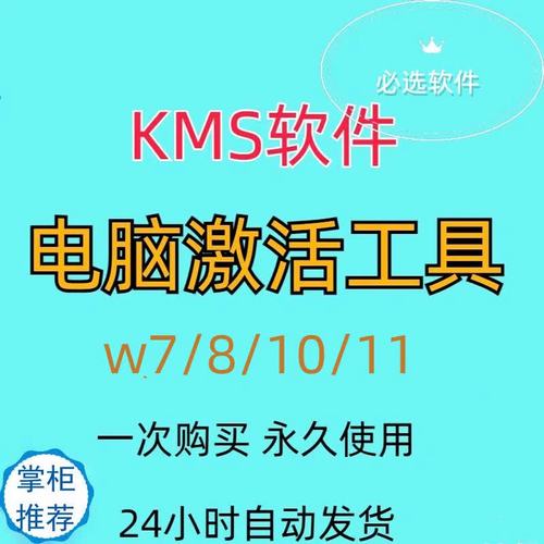 小马激活工具最新版下载 | 一键激活Win10/Win7系统