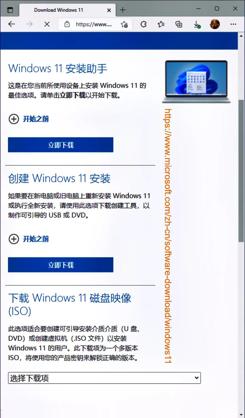 Win10升级助手官方下载 - 一键升级至最新系统