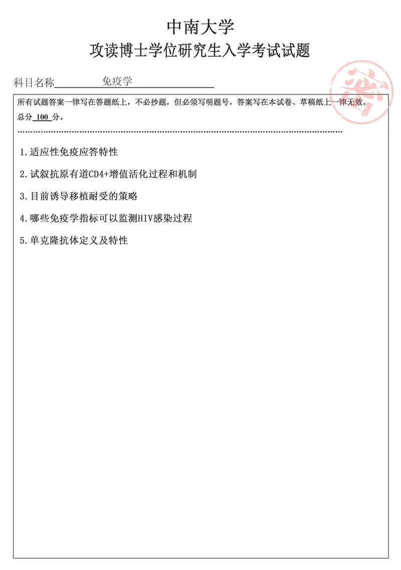 考研专业课真题下载，历年真题资料汇总