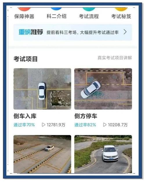 驾考宝典2021年最新版下载-驾考刷题神器免费安装