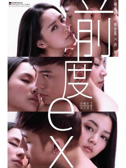 前度下载 | 经典爱情电影高清在线观看