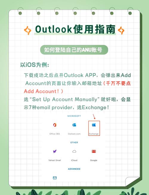 Outlook 下载:官方正版客户端免费获取与安装指南