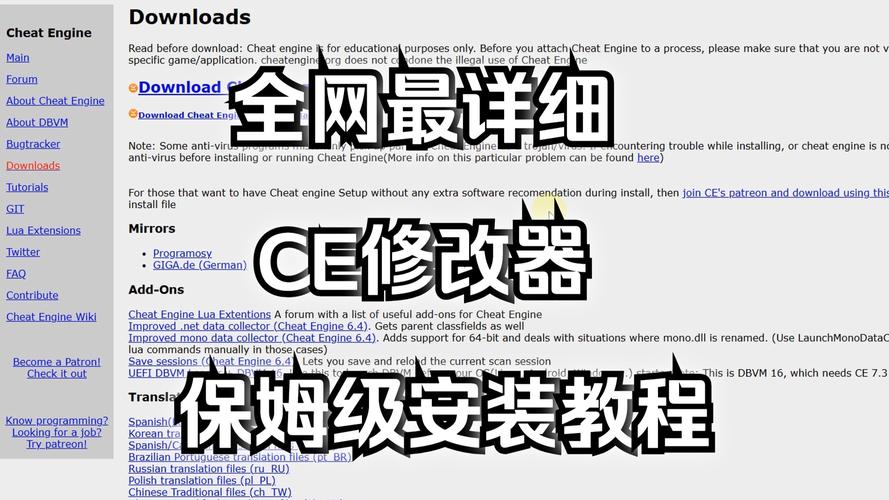 CE修改器下载 - 最新版Cheat Engine中文版免费下载