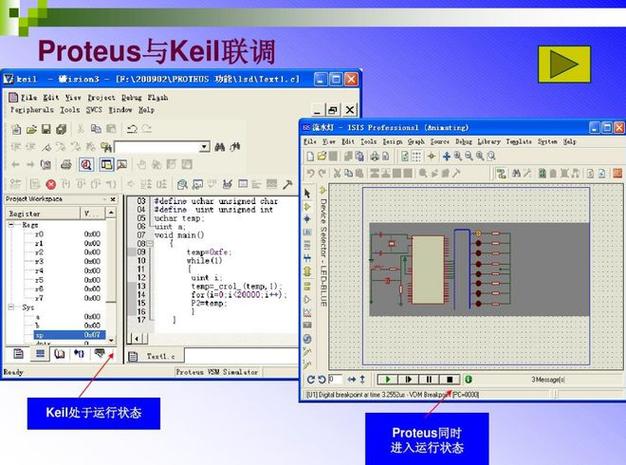 Proteus 7.8 中文版下载及安装教程