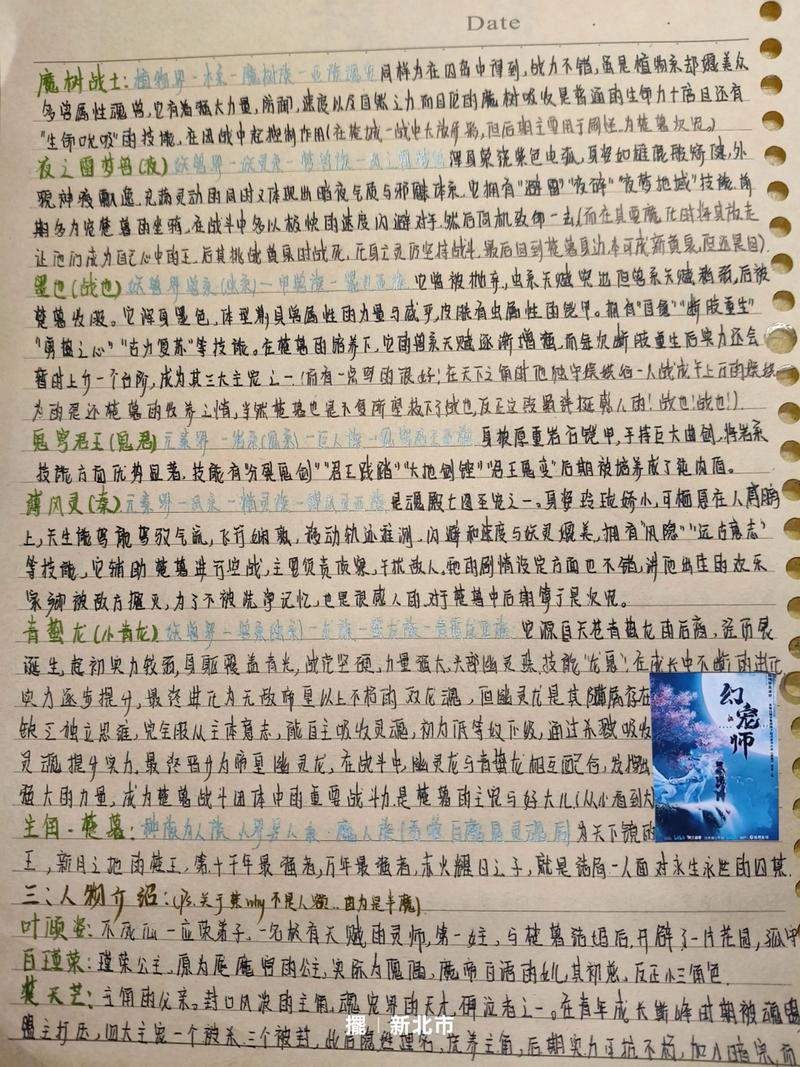 宠魅txt全集下载 | 经典玄幻小说完整版