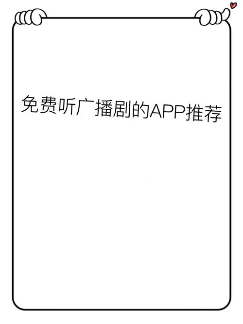 广播剧下载 | 免费全集在线收听与打包下载