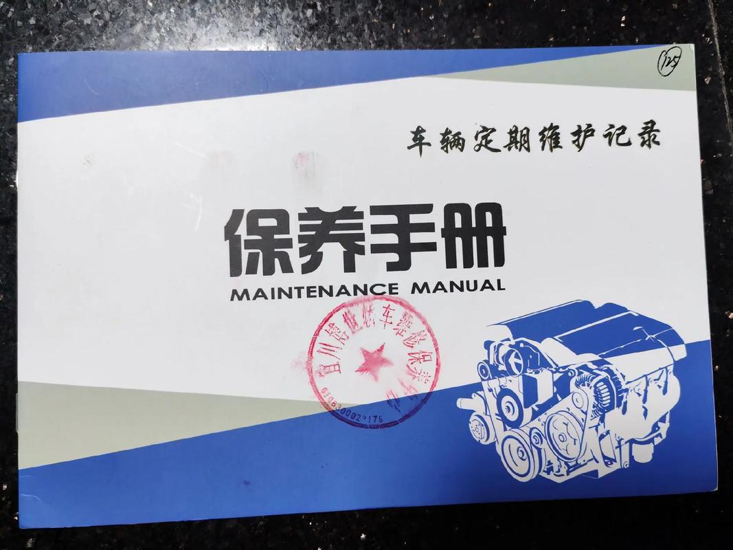 汽车维修手册下载 | 免费获取完整版维修指南