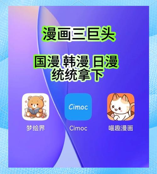 免费漫画阅站App下载安装,海量漫画免费看