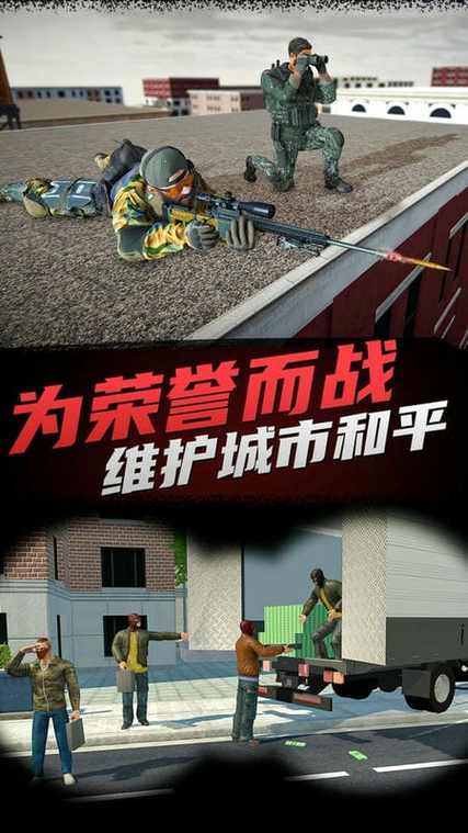 神枪狙击下载 | 高燃射击手游免费安装