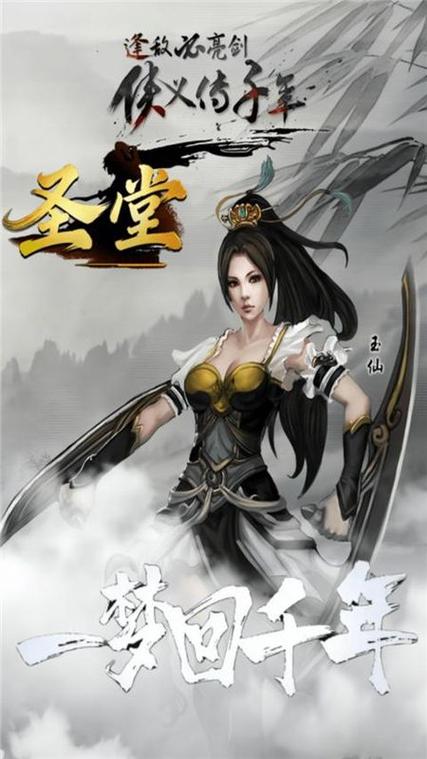 圣堂TXT全本下载 | 经典玄幻小说电子书资源