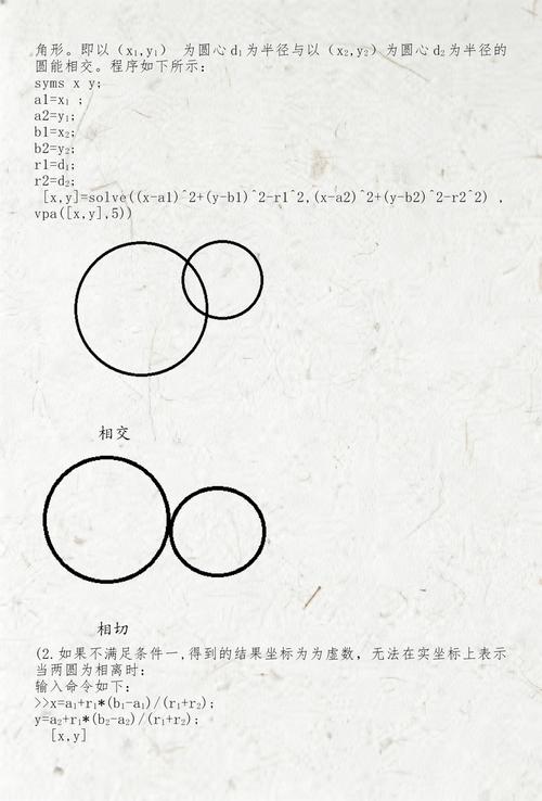 数学建模论文下载:免费获取优秀范文与历年竞赛真题