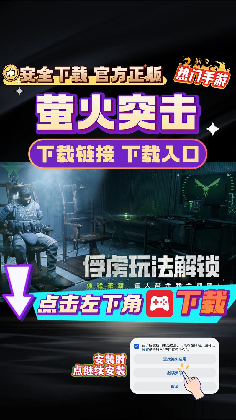 萤火突击手游下载 | 官方正版最新版免费安装