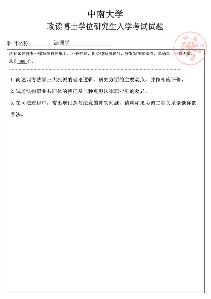 考研专业课真题下载，历年真题资料汇总
