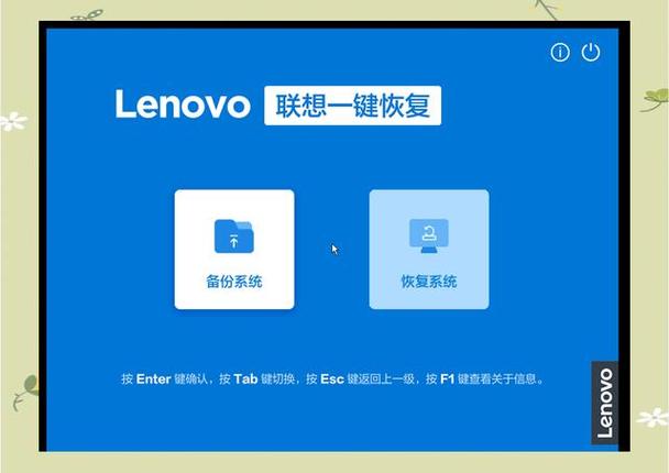联想一键还原下载 | 官方系统恢复工具免费获取