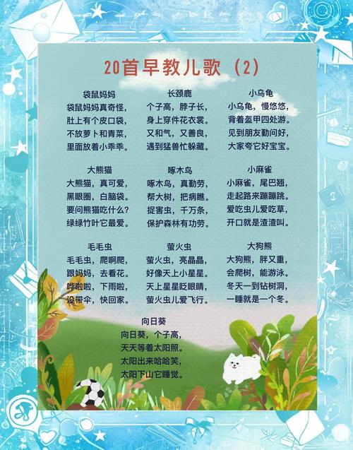 儿歌大全下载 - 海量经典儿歌免费在线听与下载