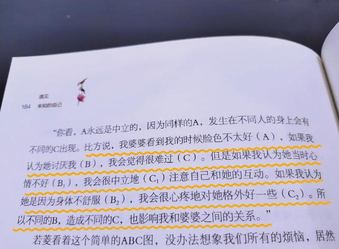 遇见未知的自己电子书下载 | 心灵成长经典