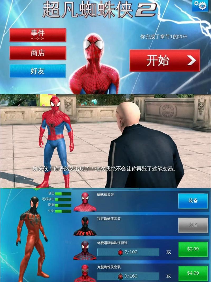 超凡蜘蛛侠2 高清下载 | 在线观看