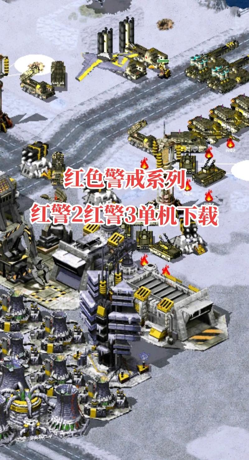 红色警戒下载 | 经典即时战略游戏完美中文版